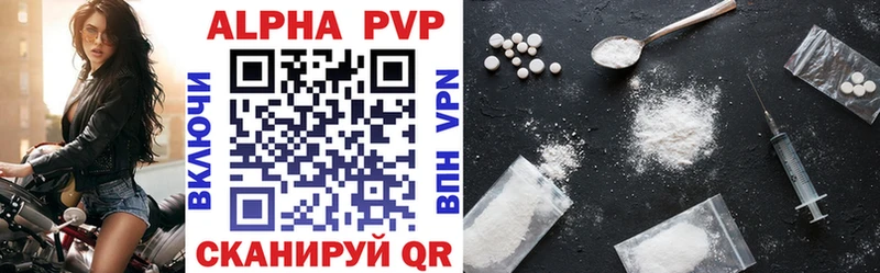 A PVP Crystall  Ворсма 