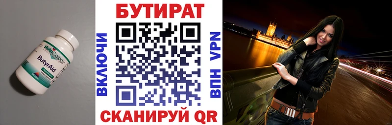 Бутират 99%  мориарти как зайти  Ворсма  где можно купить наркотик 