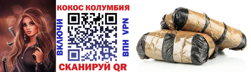 COCAIN Columbia  цена   Ворсма 