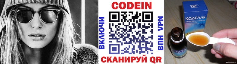 магазин продажи наркотиков Ворсма блэк спрут онион Codein Purple Drank