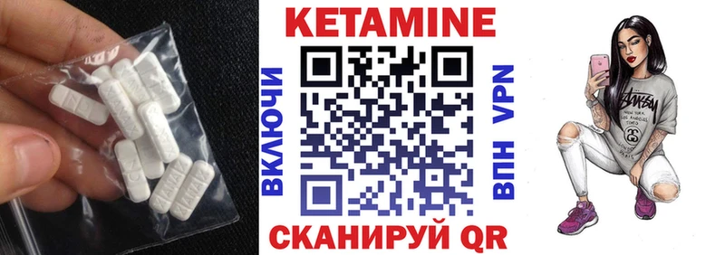 КЕТАМИН ketamine Ворсма