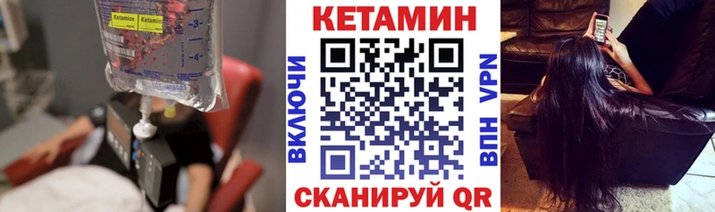 продажа наркотиков  МЕГА ССЫЛКА  Кетамин VHQ  Ворсма 