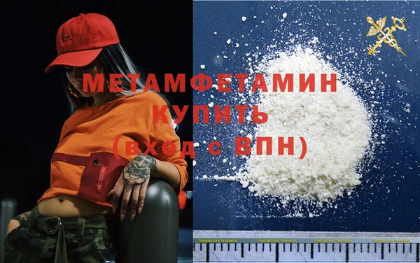 мяу мяу кристалл Белокуриха