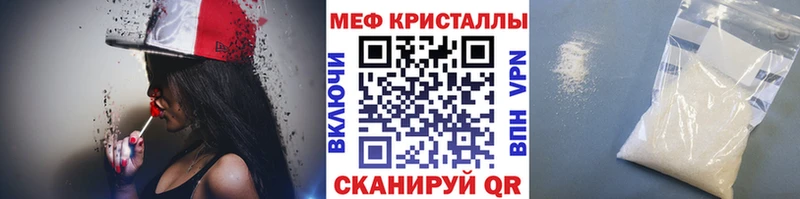 где можно купить   Ворсма  МЕФ mephedrone 