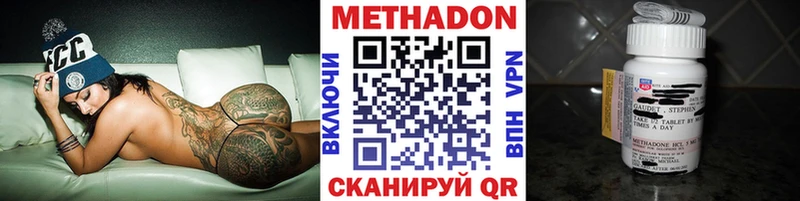 МЕТАДОН VHQ  Ворсма 